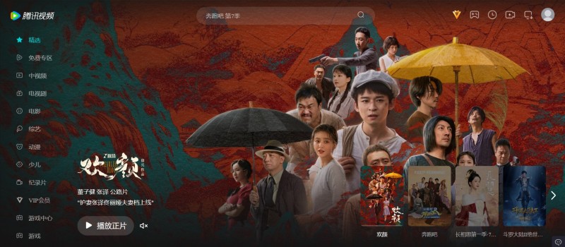 Top 10 Free Sites To Download Chinese Movies with the English Subtitles