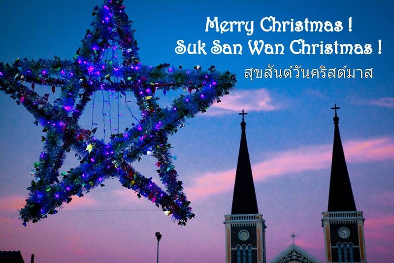 How to Say Marry Christmas in Thai